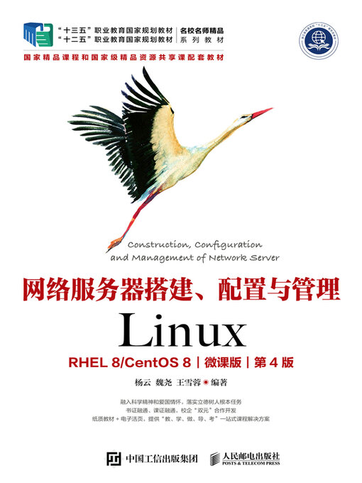 Cover image for 网络服务器搭建、配置与管理